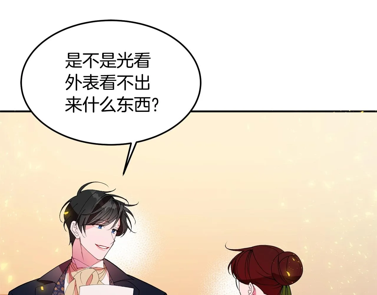 第5话 发现端倪 第29页