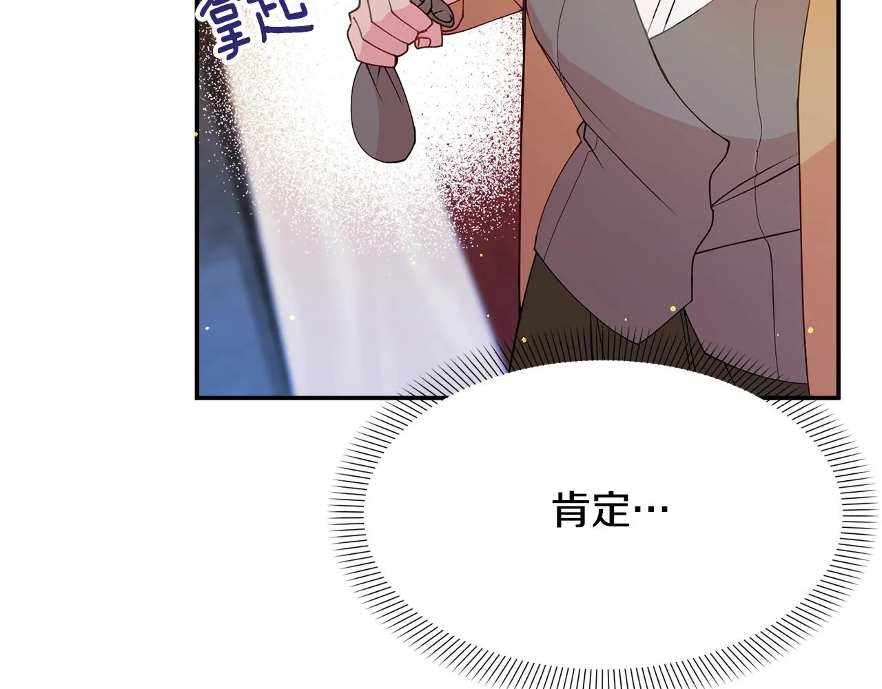 第5话 发现端倪 第33页