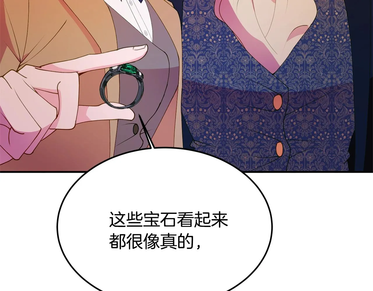 第5话 发现端倪 第40页
