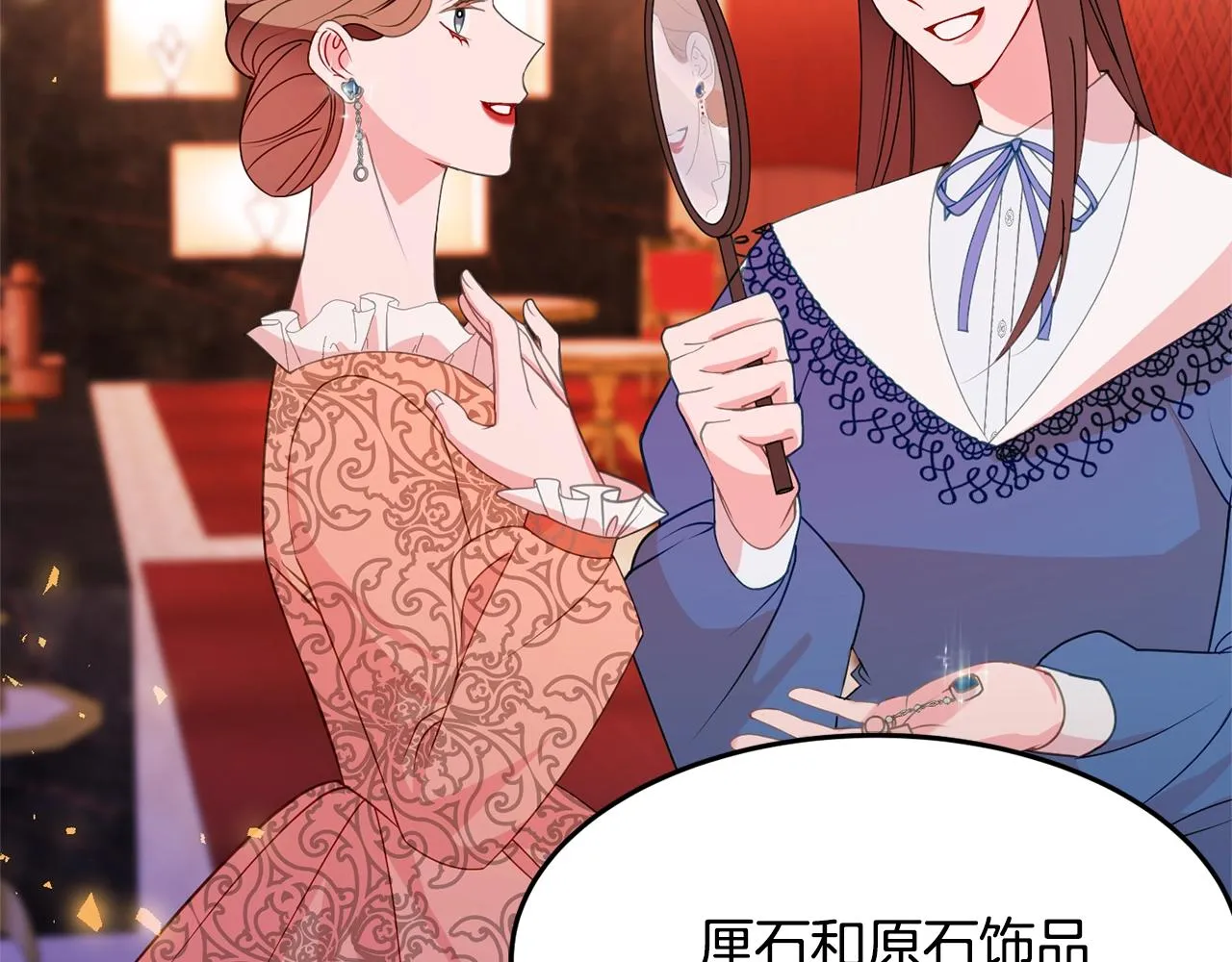 第5话 发现端倪 第45页
