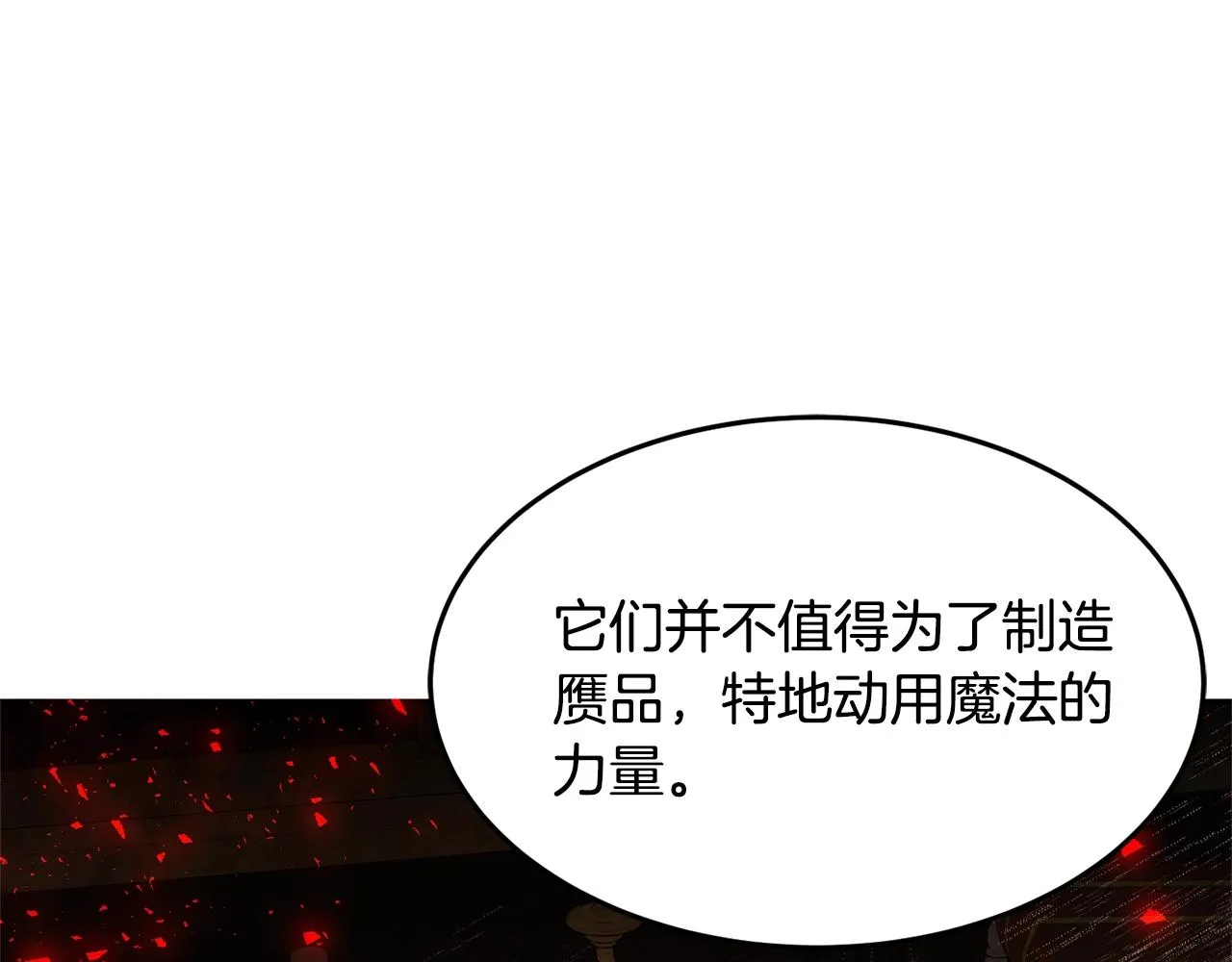 第5话 发现端倪 第49页