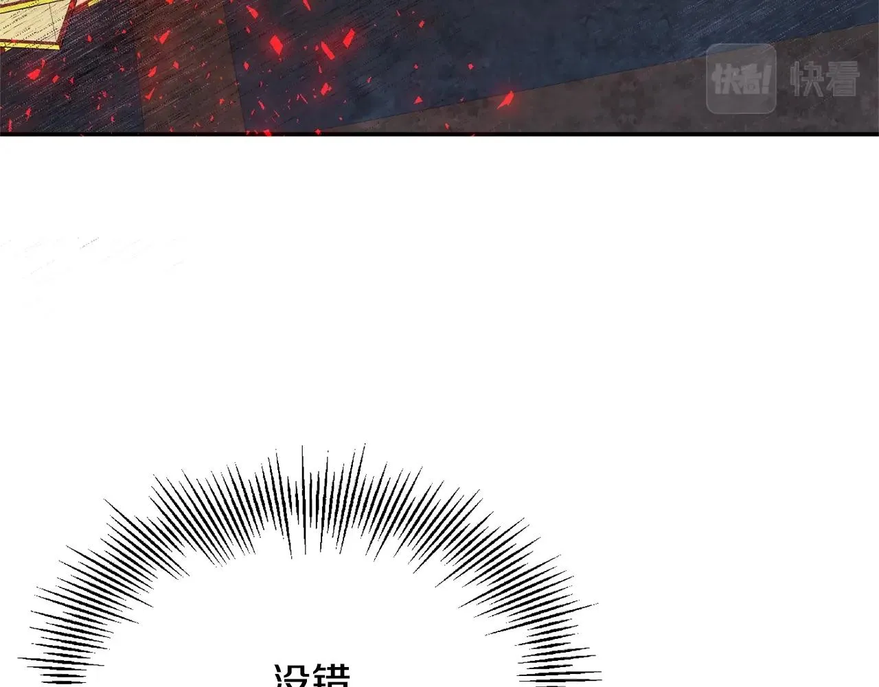 第5话 发现端倪 第51页