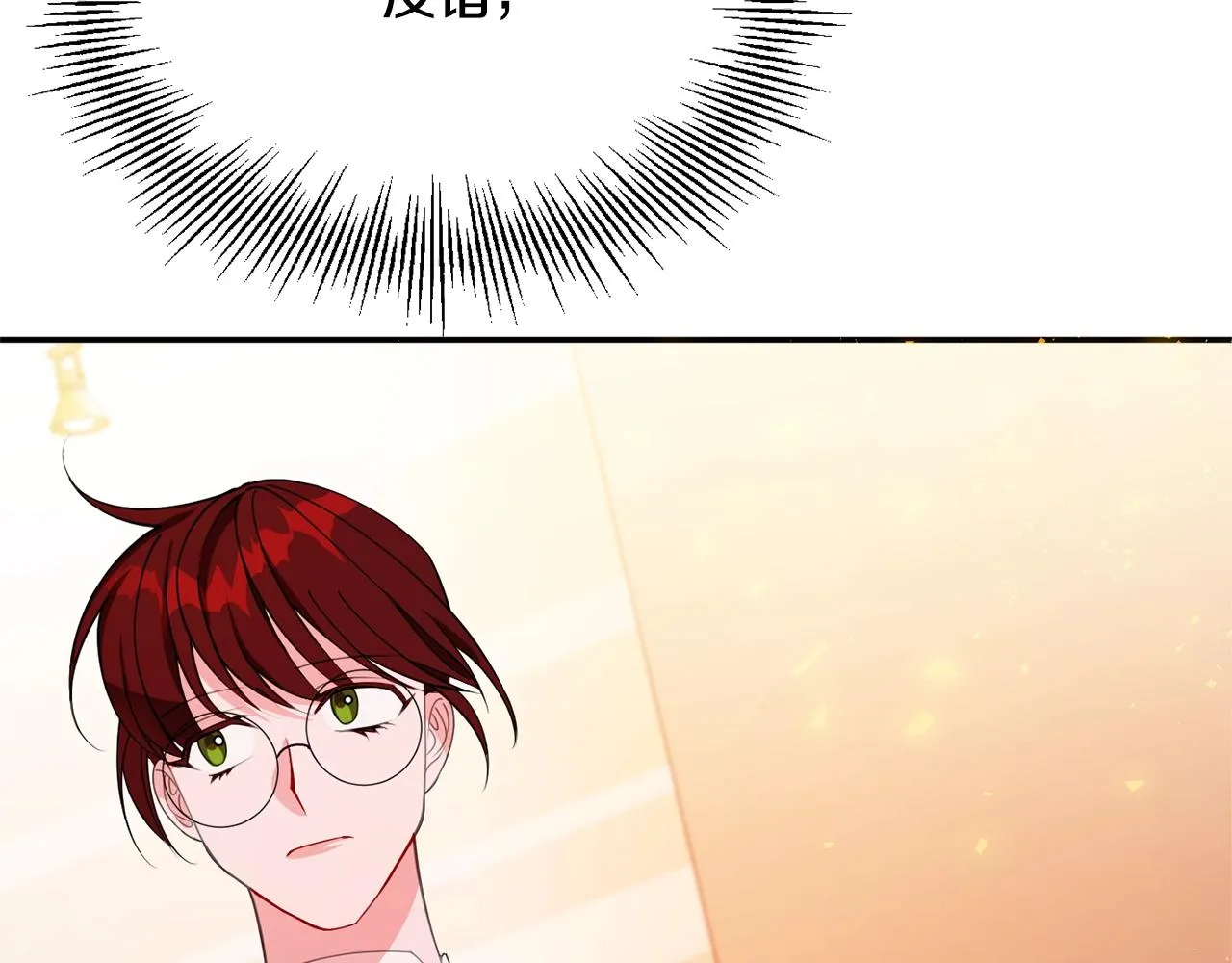 第5话 发现端倪 第52页