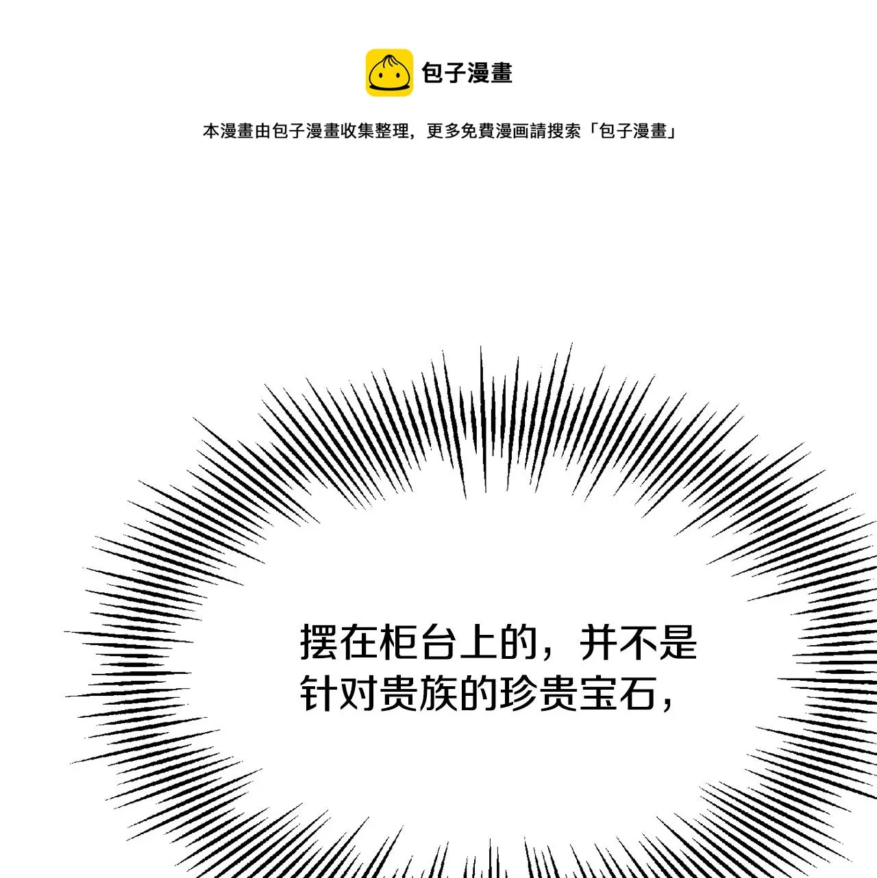 第5话 发现端倪 第54页
