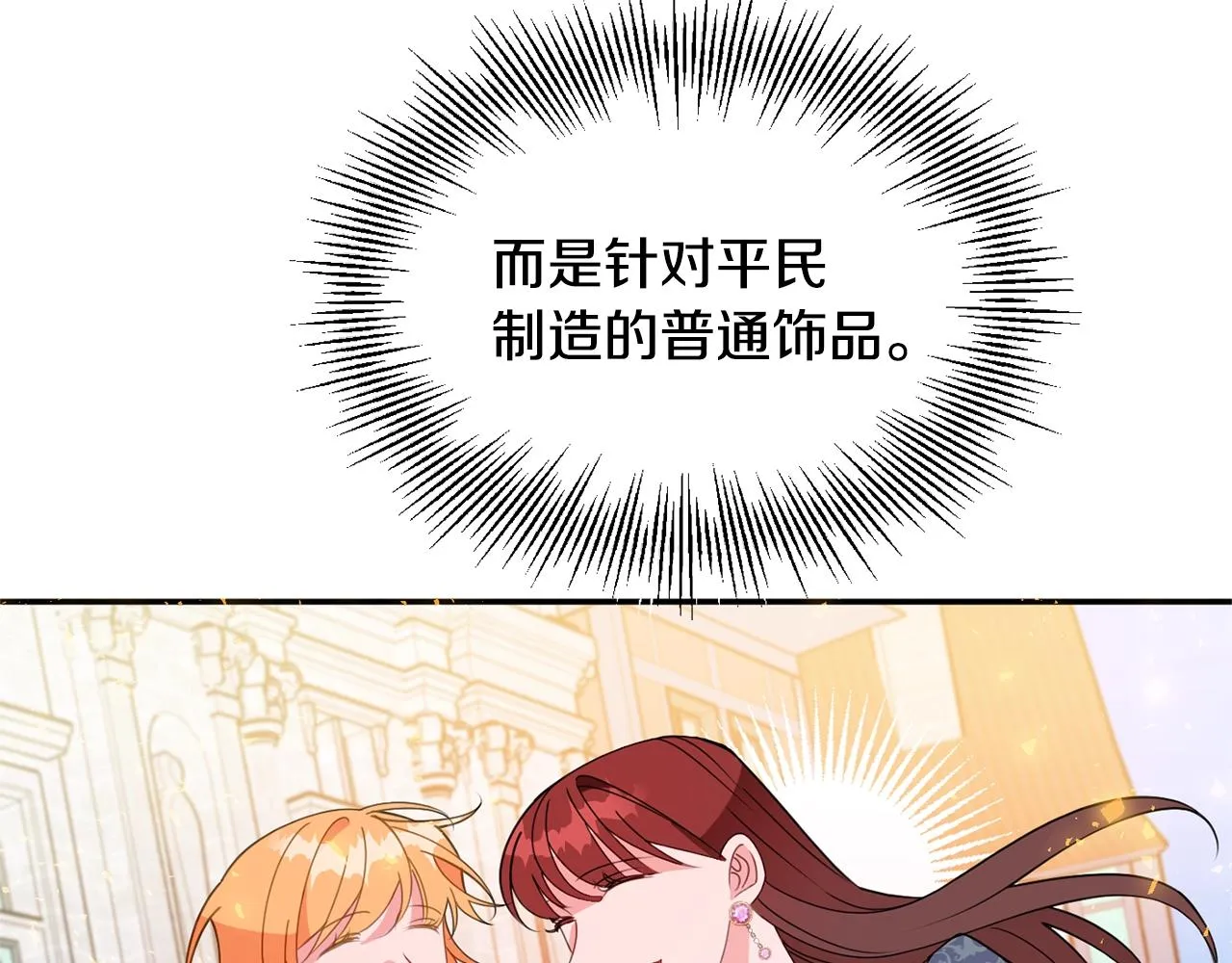 第5话 发现端倪 第57页