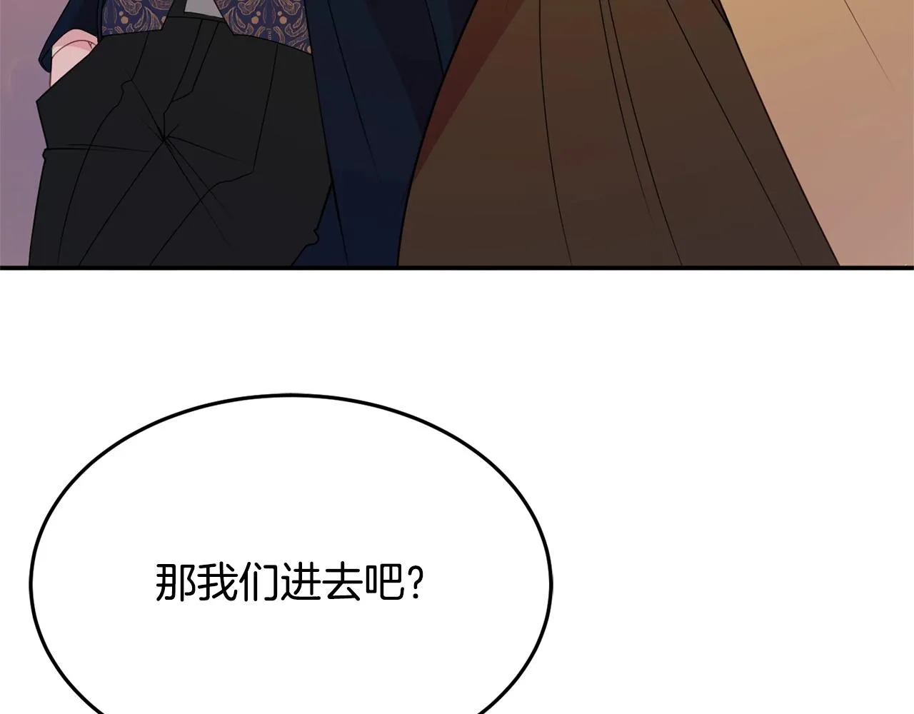 第5话 发现端倪 第68页