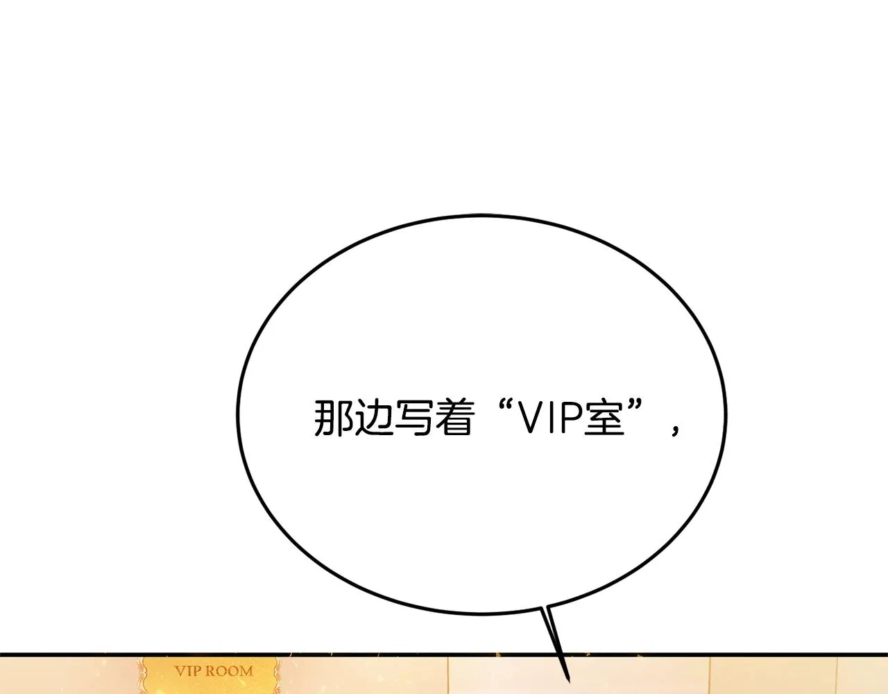 第5话 发现端倪 第72页