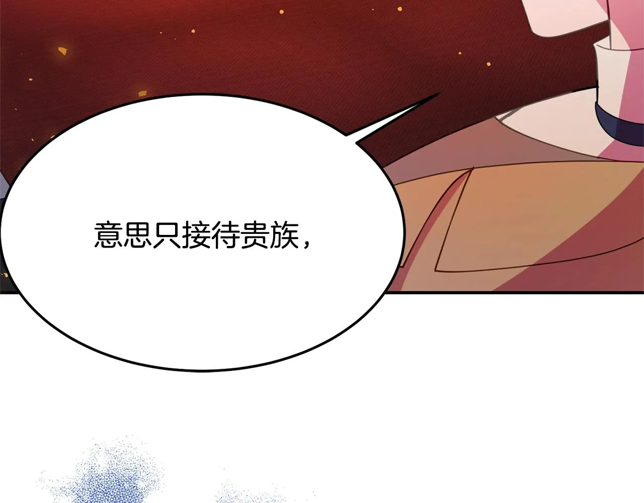 第5话 发现端倪 第74页