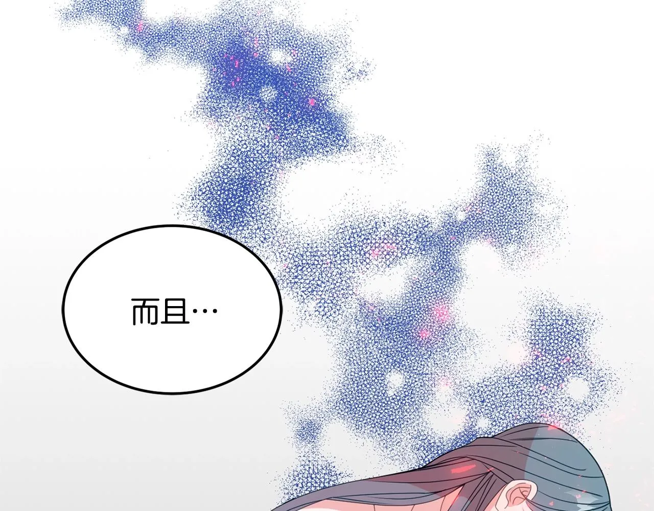 第5话 发现端倪 第75页