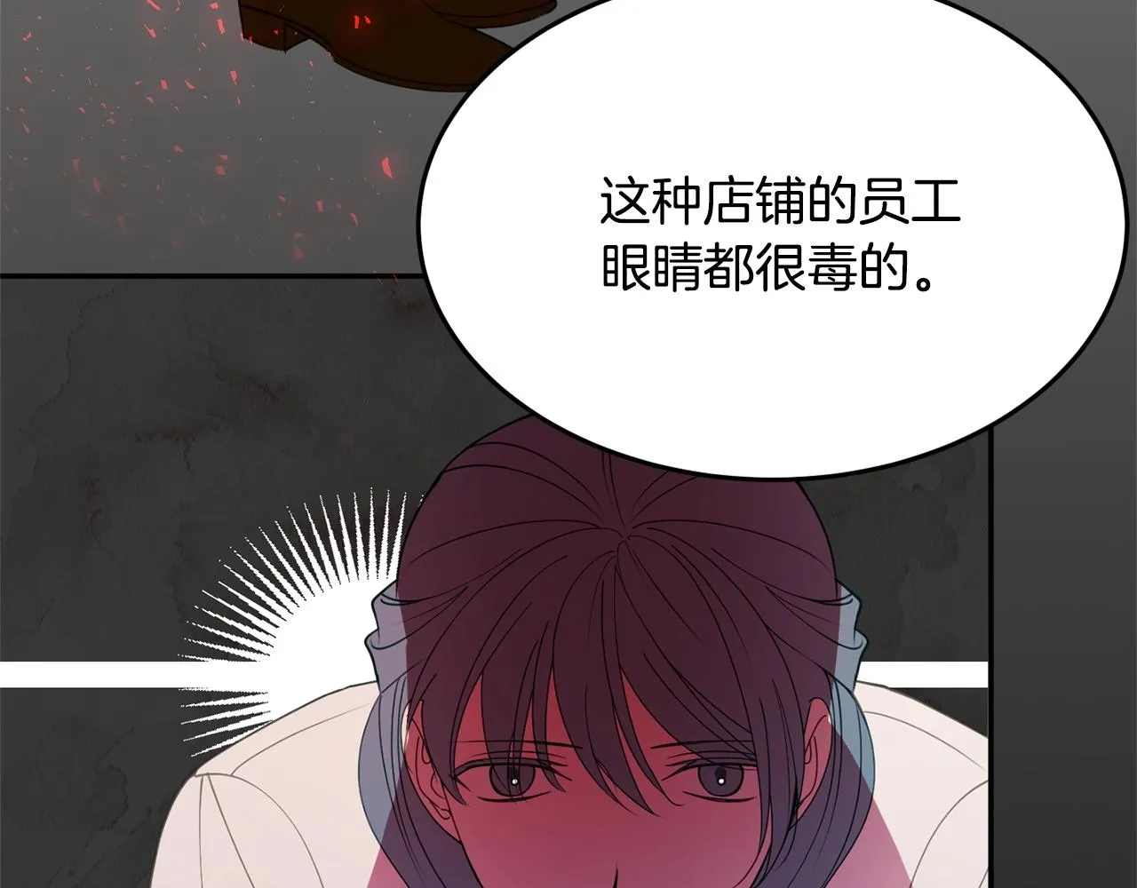 第5话 发现端倪 第78页