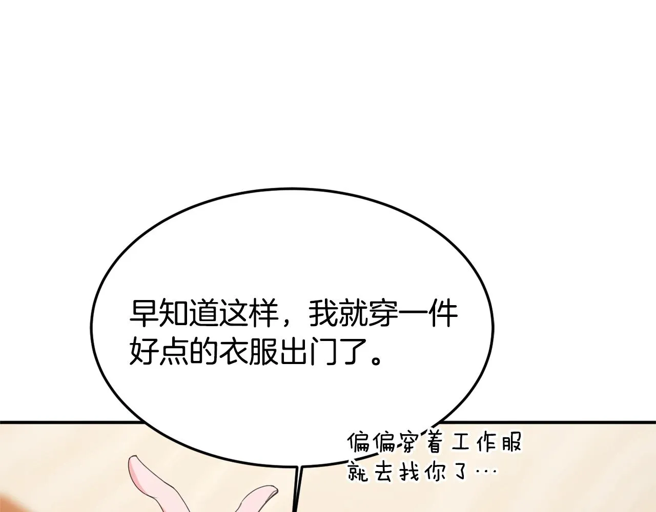 第5话 发现端倪 第83页