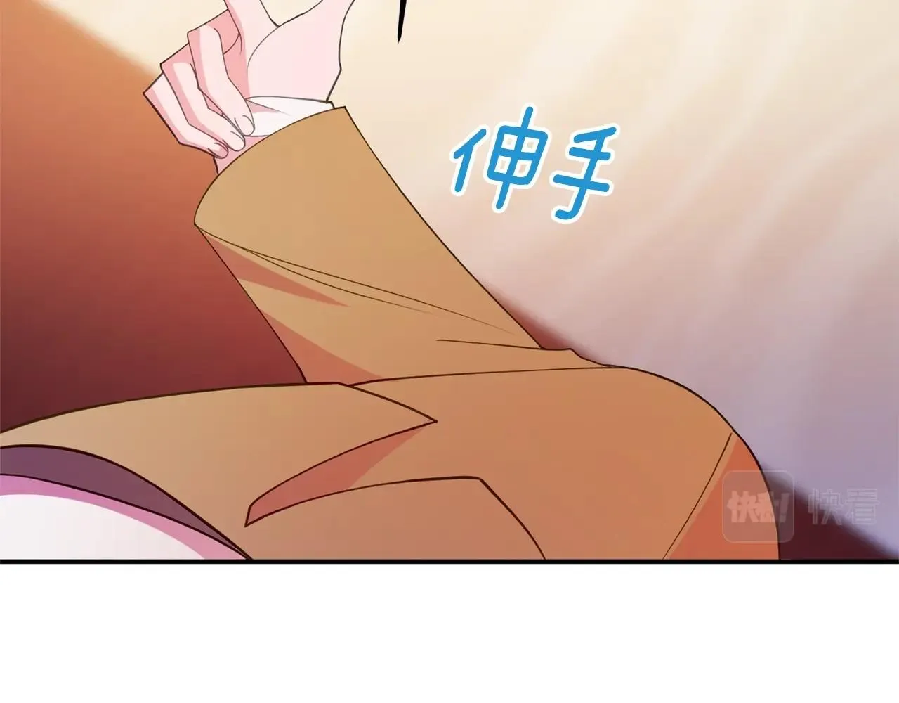 第5话 发现端倪 第84页