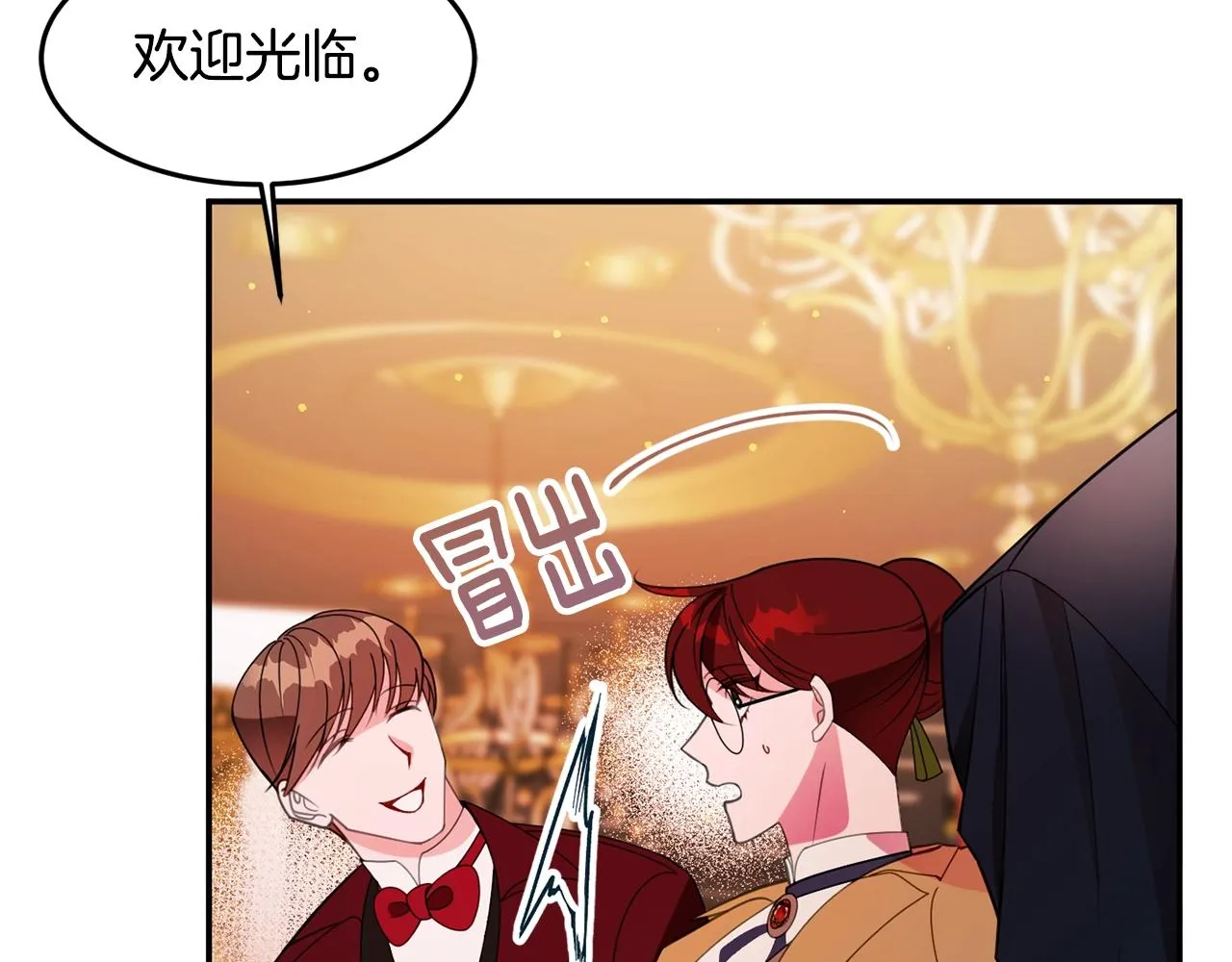 第5话 发现端倪 第86页