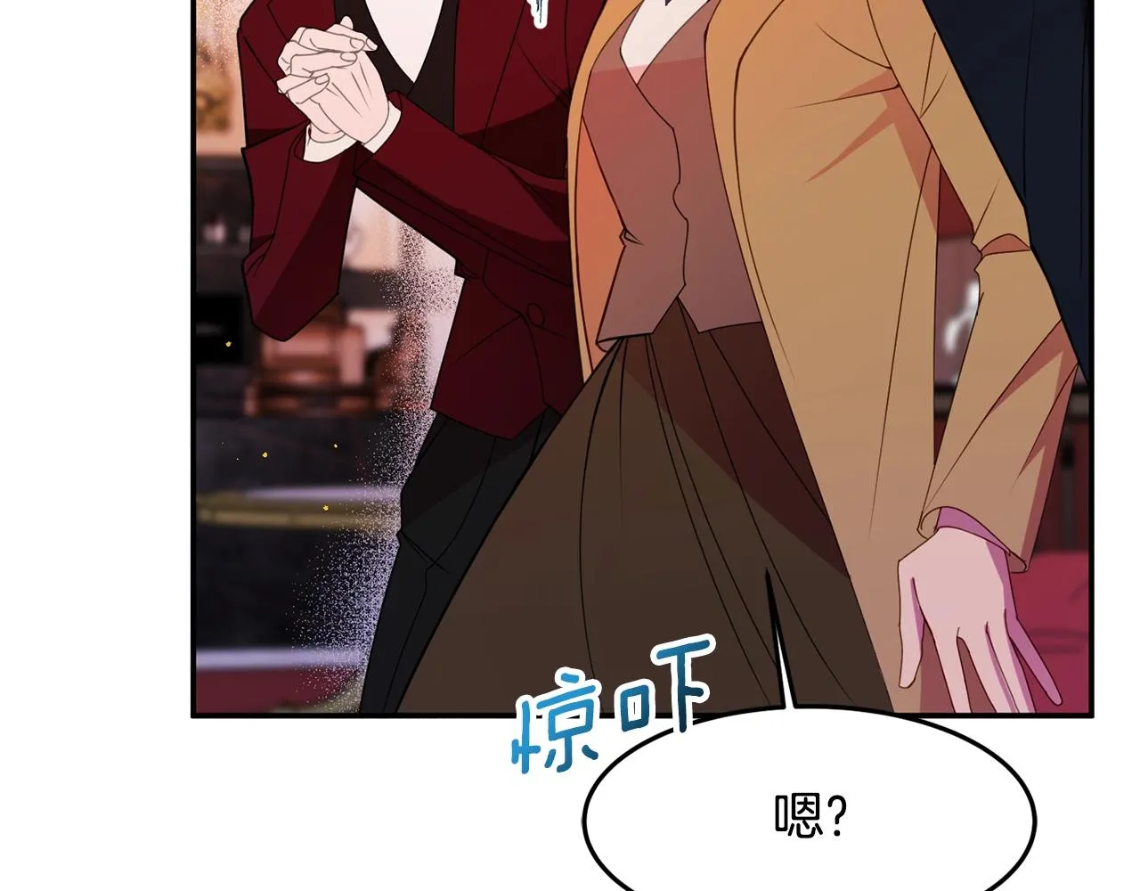 第5话 发现端倪 第87页