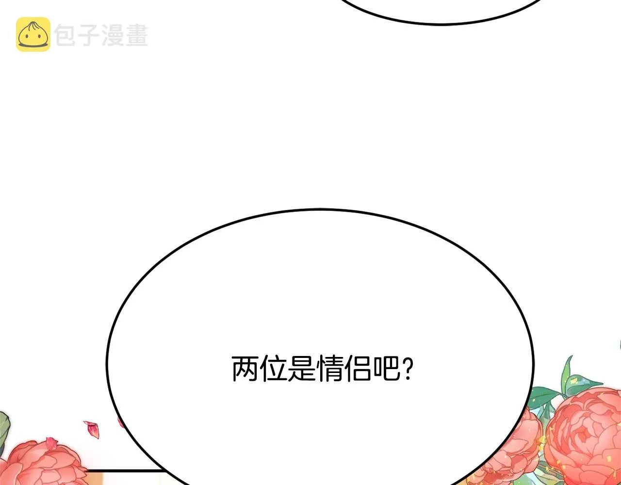 第5话 发现端倪 第88页