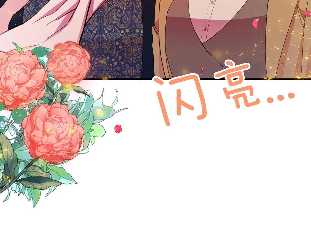 第5话 发现端倪 第90页