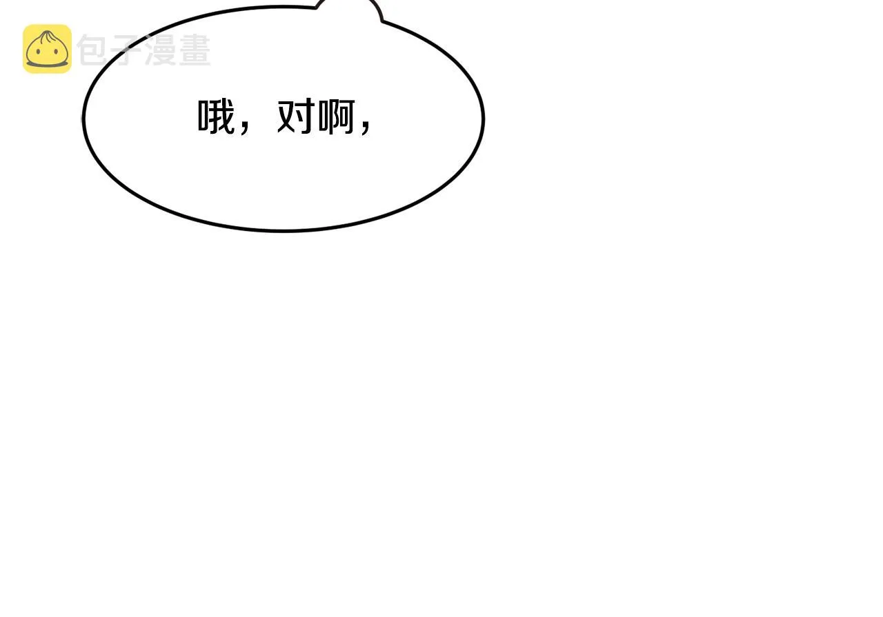 第5话 发现端倪 第93页