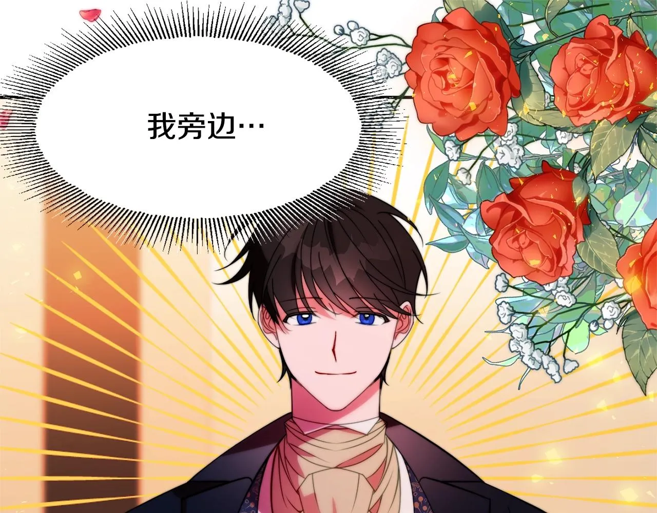第5话 发现端倪 第94页