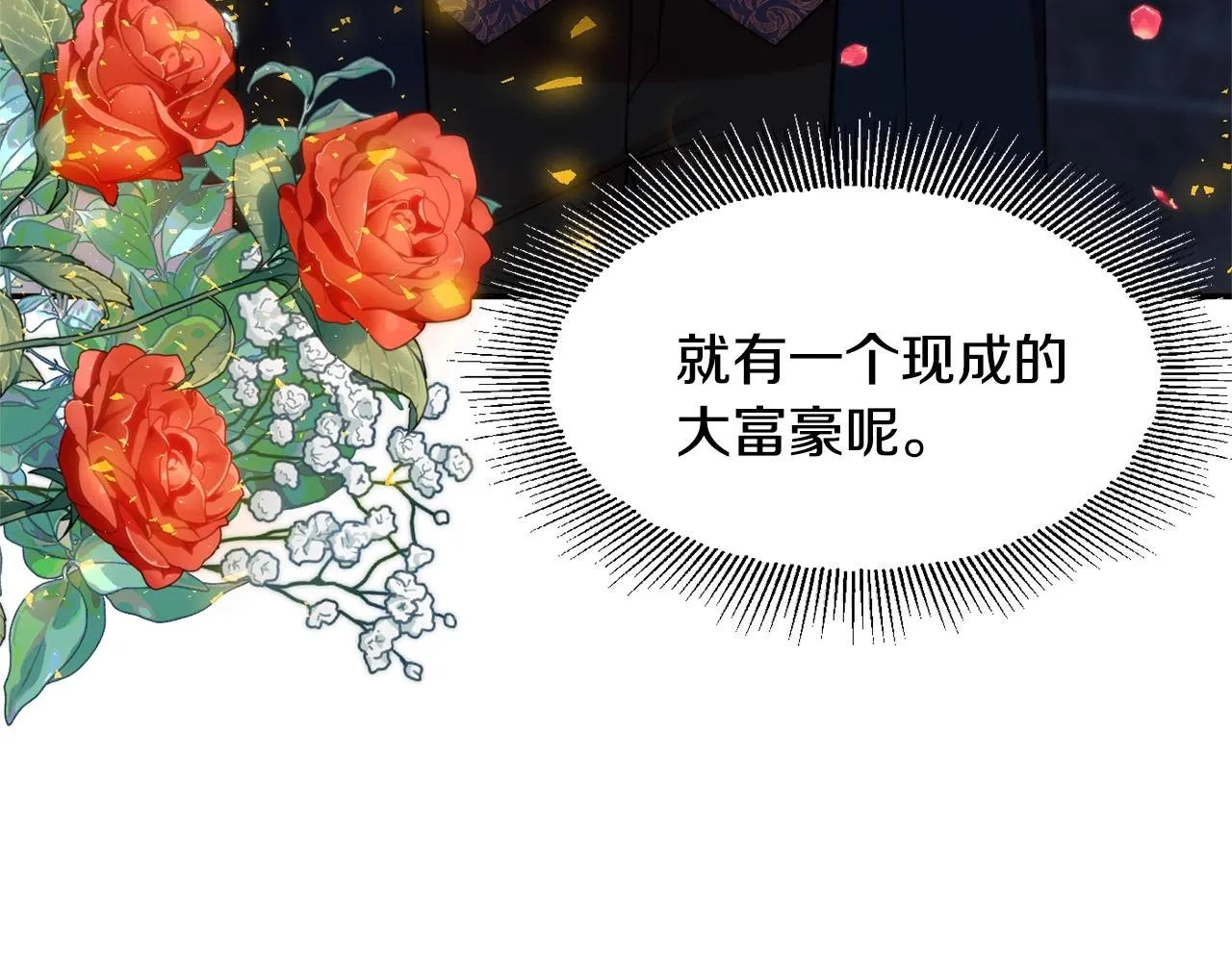 第5话 发现端倪 第96页