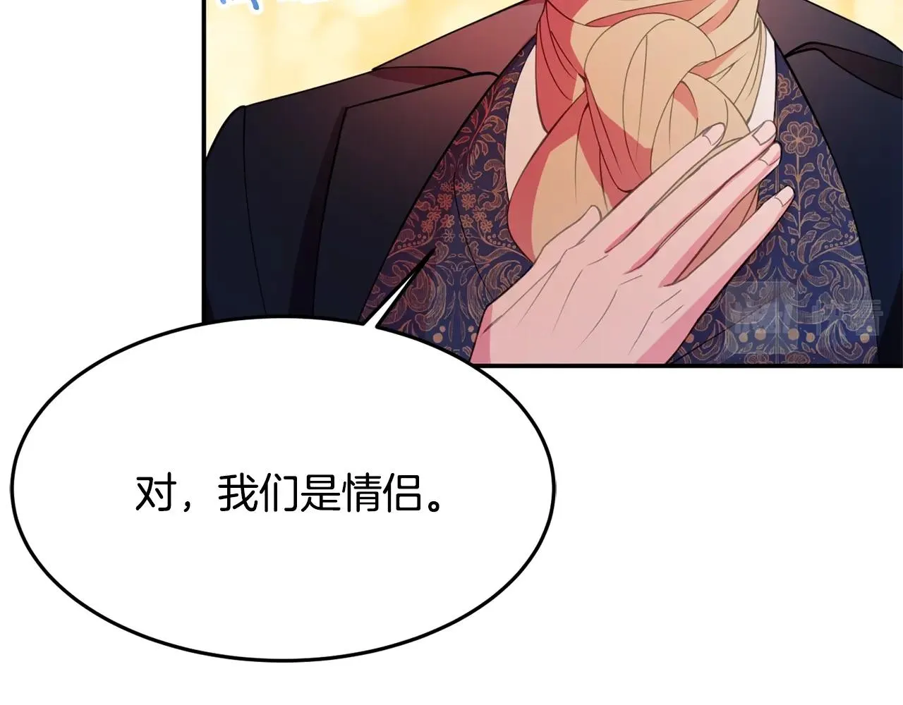 第5话 发现端倪 第98页