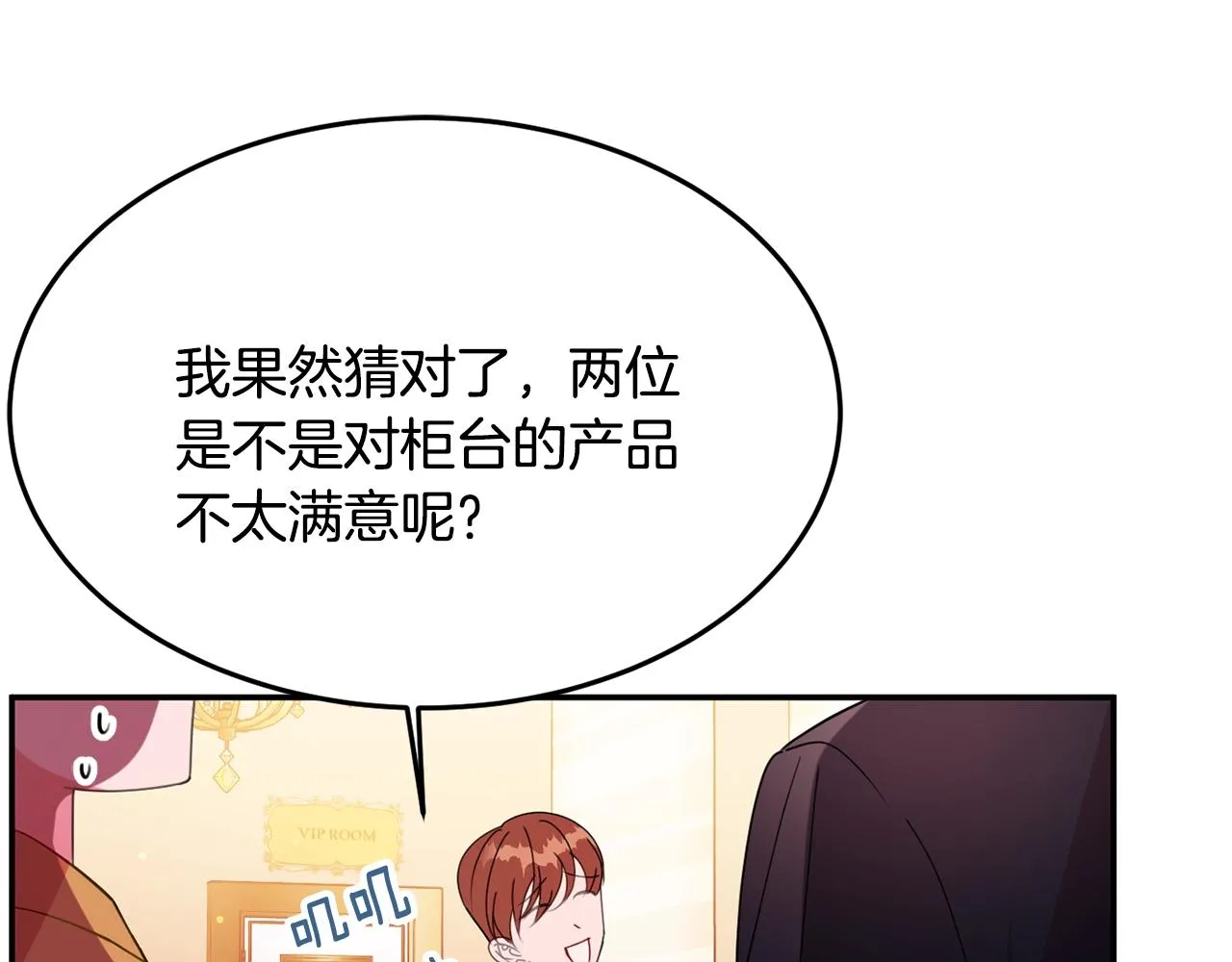 第5话 发现端倪 第101页