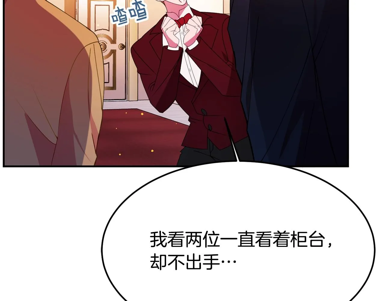 第5话 发现端倪 第102页