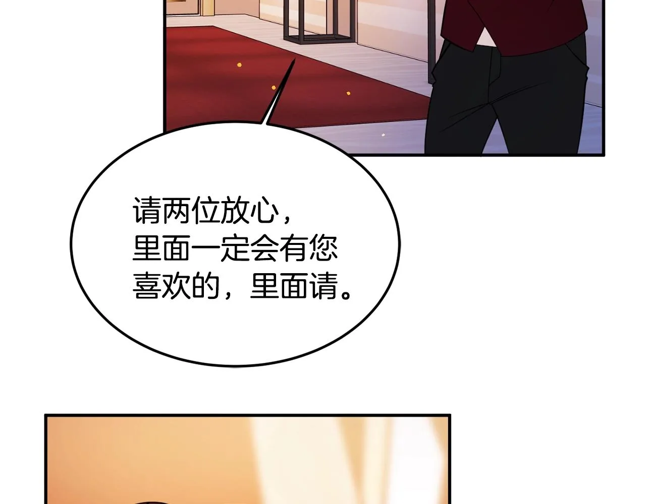第5话 发现端倪 第104页