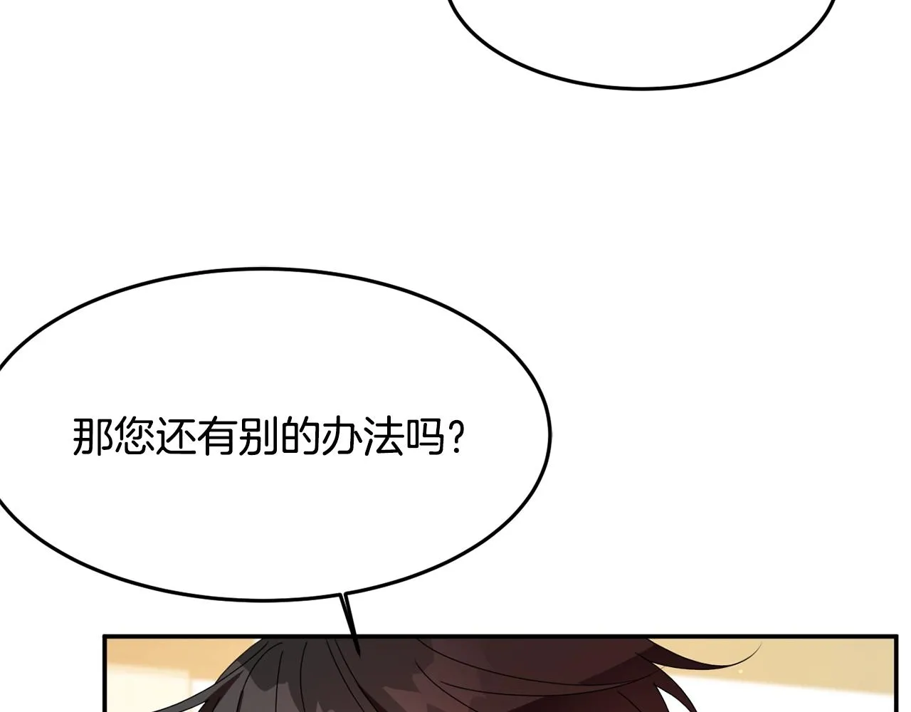 第5话 发现端倪 第106页