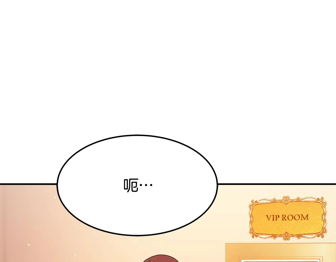 第5话 发现端倪 第109页