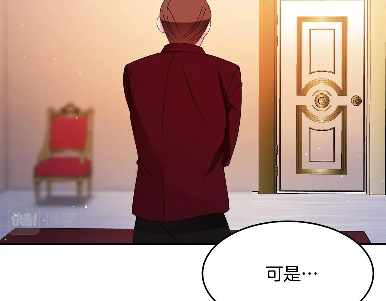 第5话 发现端倪 第110页