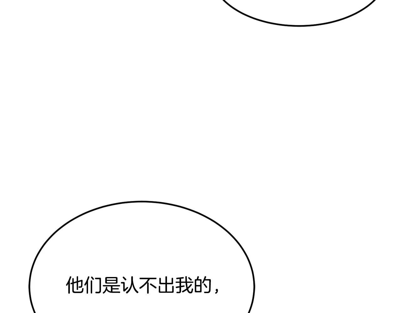第5话 发现端倪 第111页