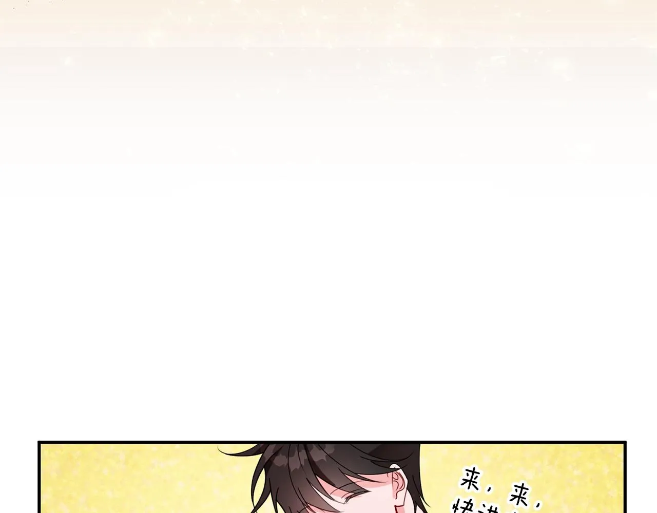第5话 发现端倪 第118页