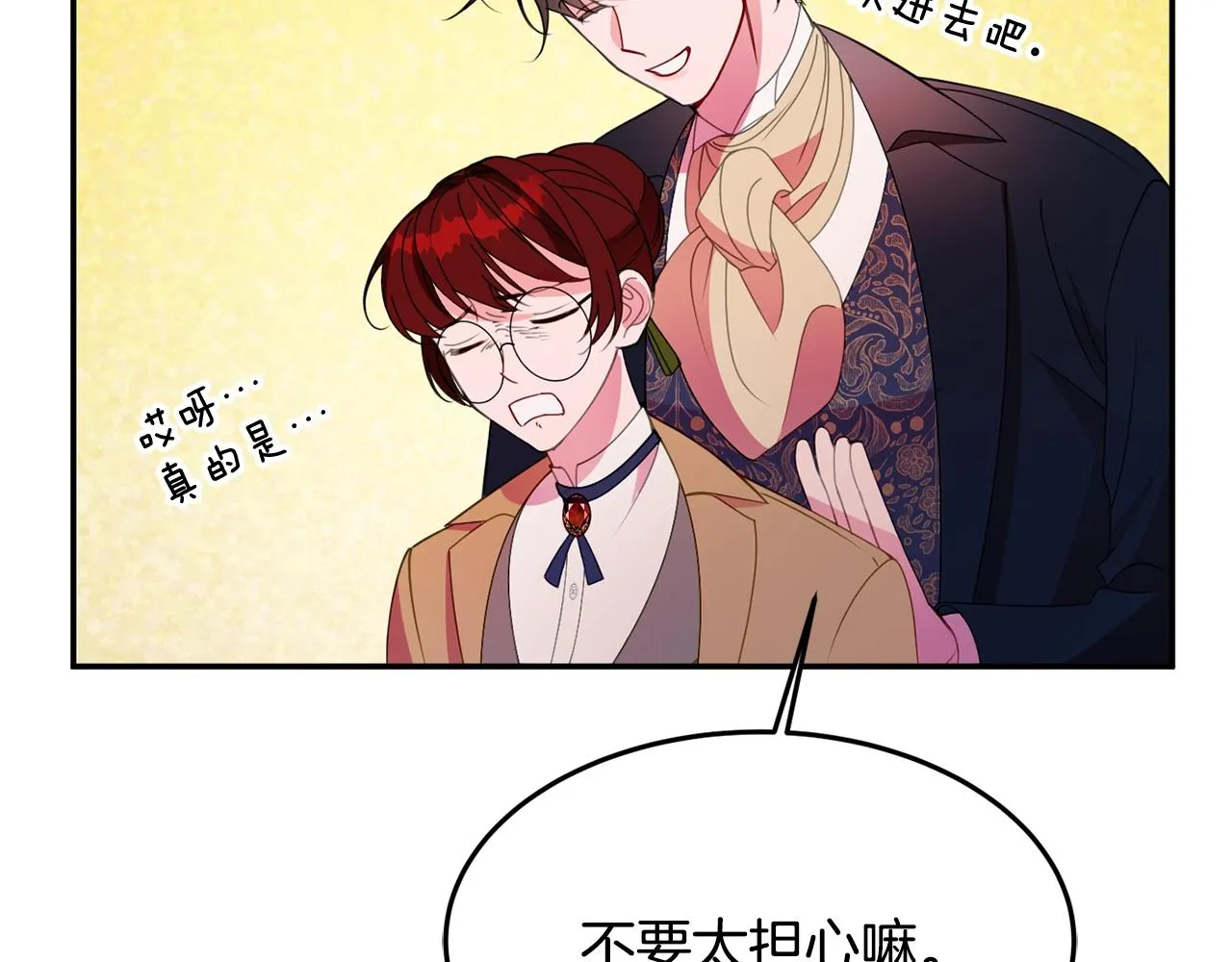 第5话 发现端倪 第119页
