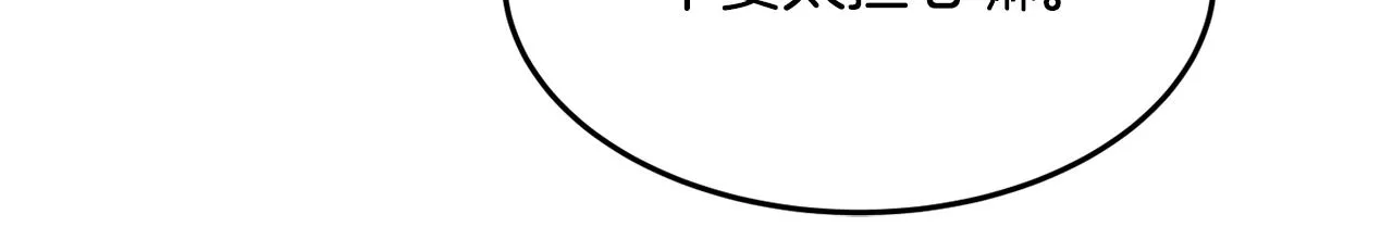 第5话 发现端倪 第120页