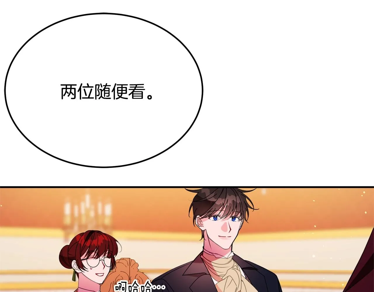 第5话 发现端倪 第125页