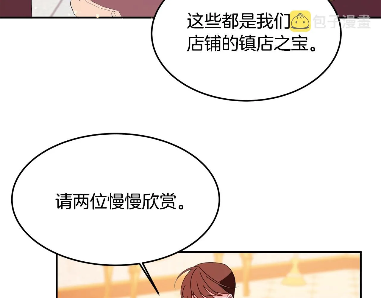 第5话 发现端倪 第127页