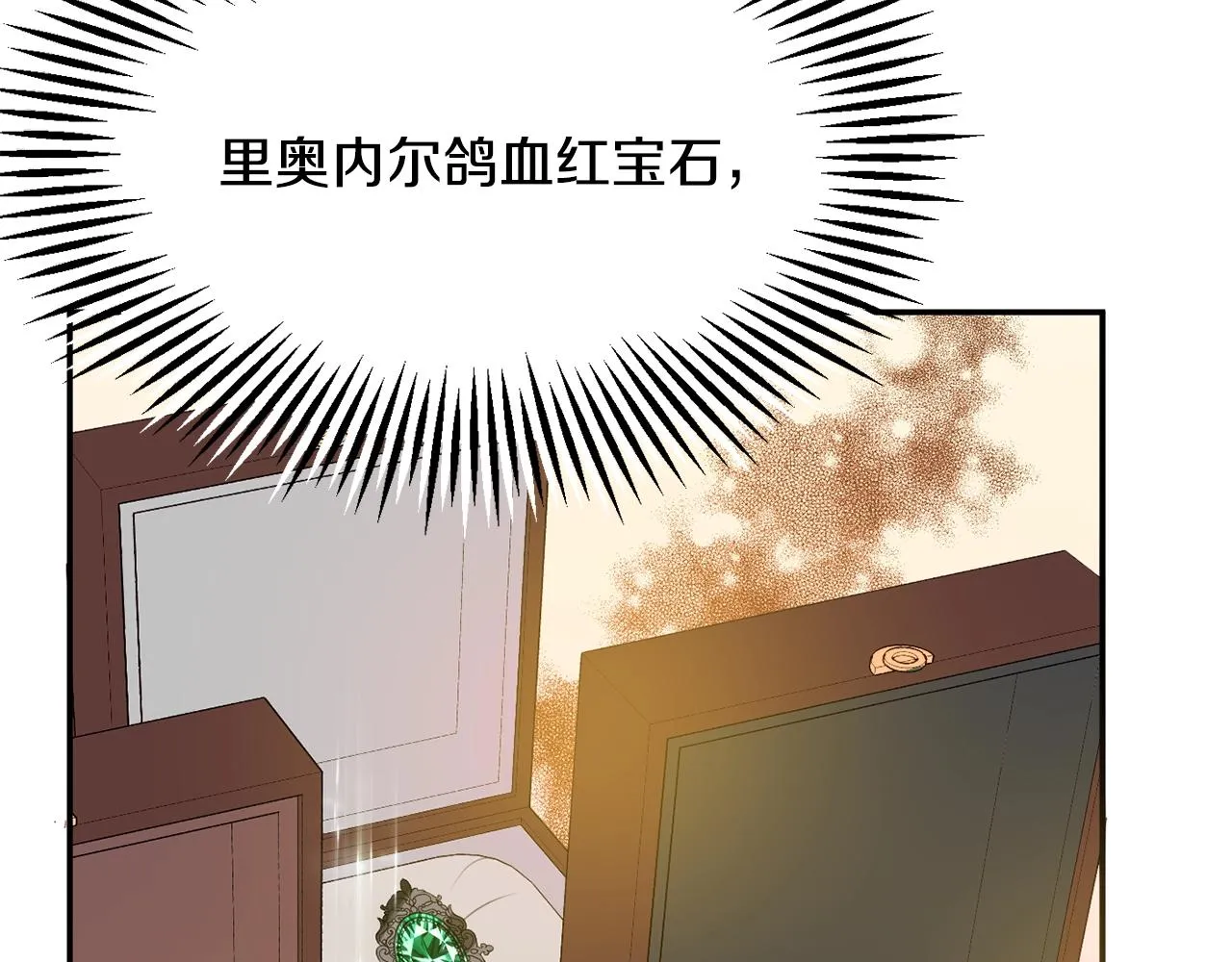 第5话 发现端倪 第131页