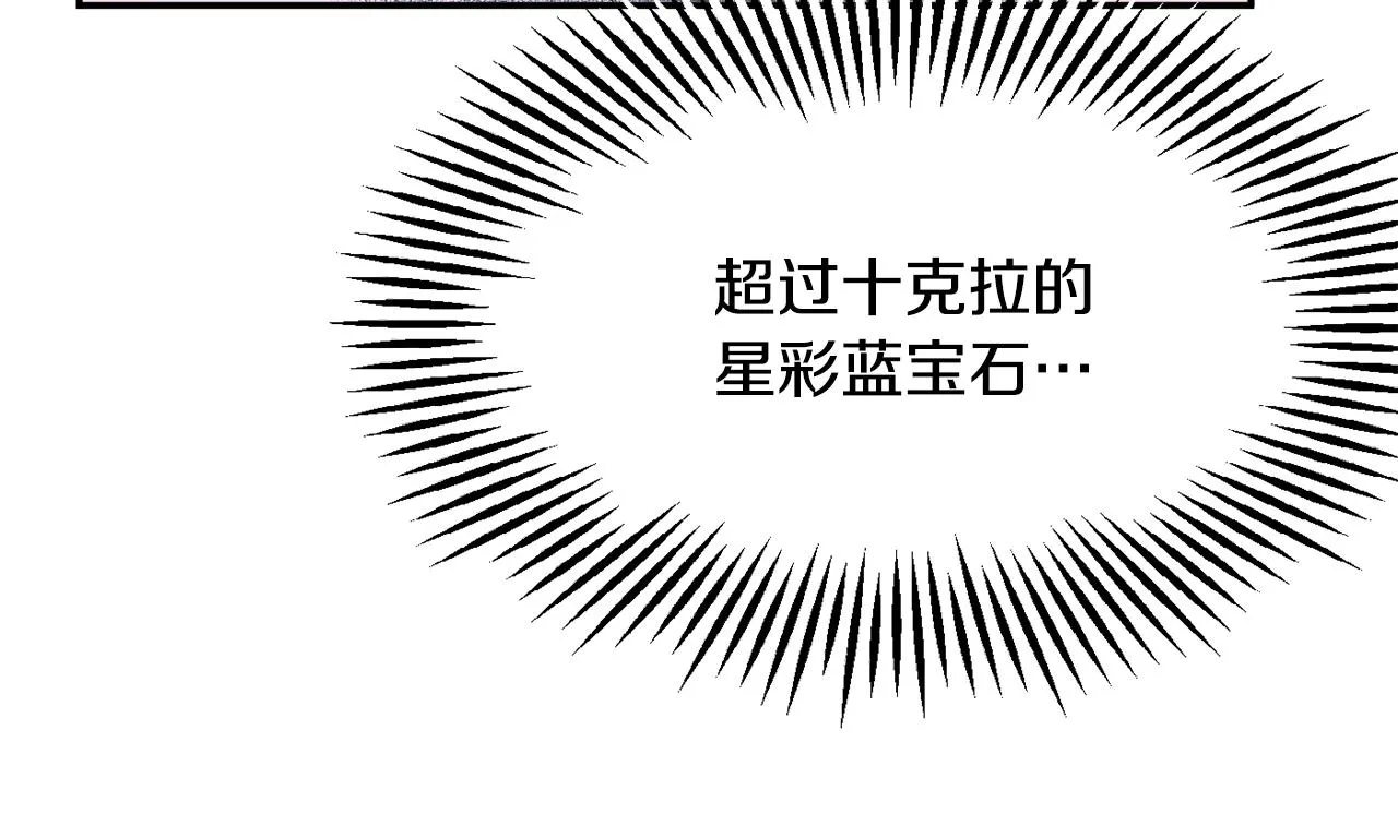 第5话 发现端倪 第133页