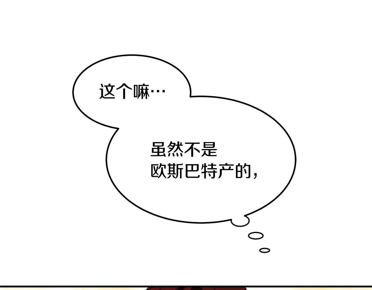 第5话 发现端倪 第134页