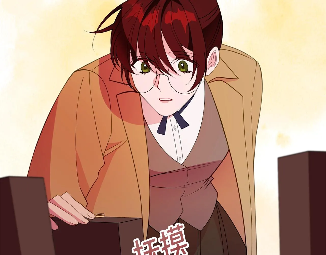 第5话 发现端倪 第135页