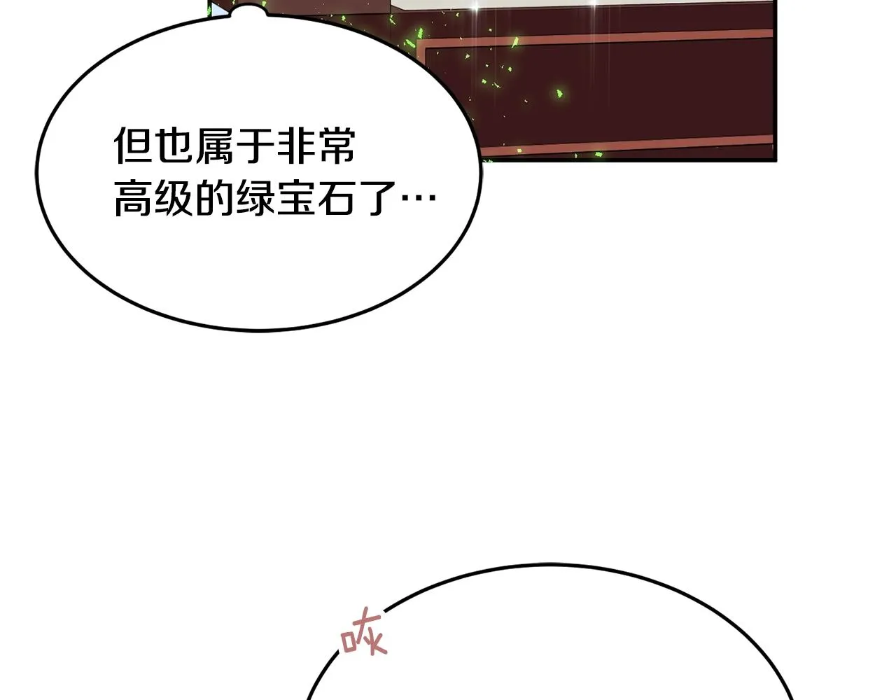 第5话 发现端倪 第138页
