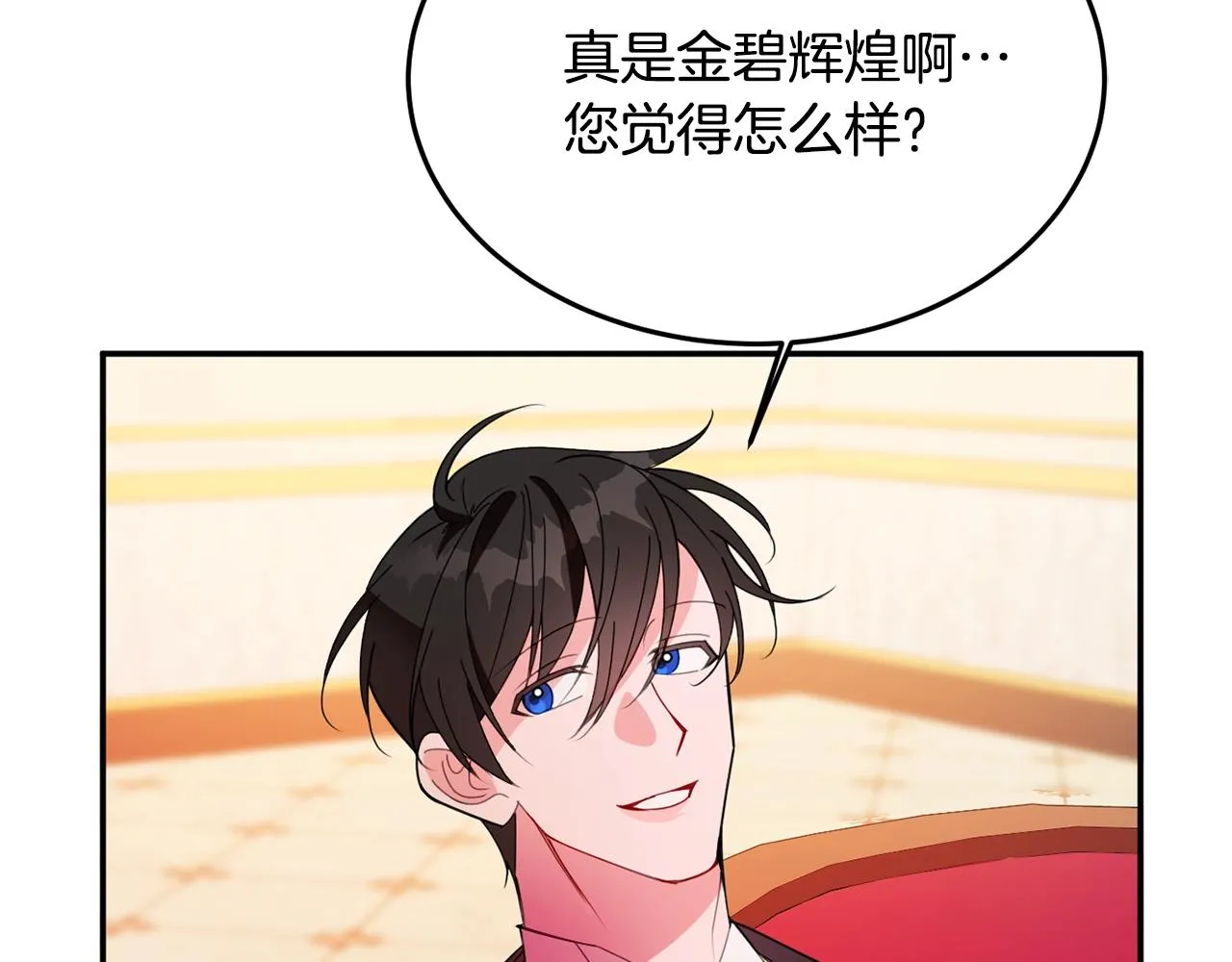 第5话 发现端倪 第139页