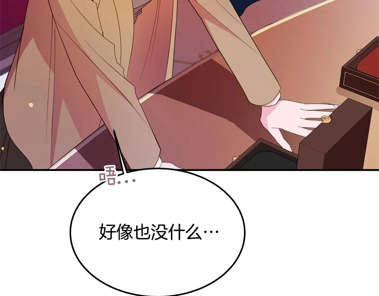 第5话 发现端倪 第143页