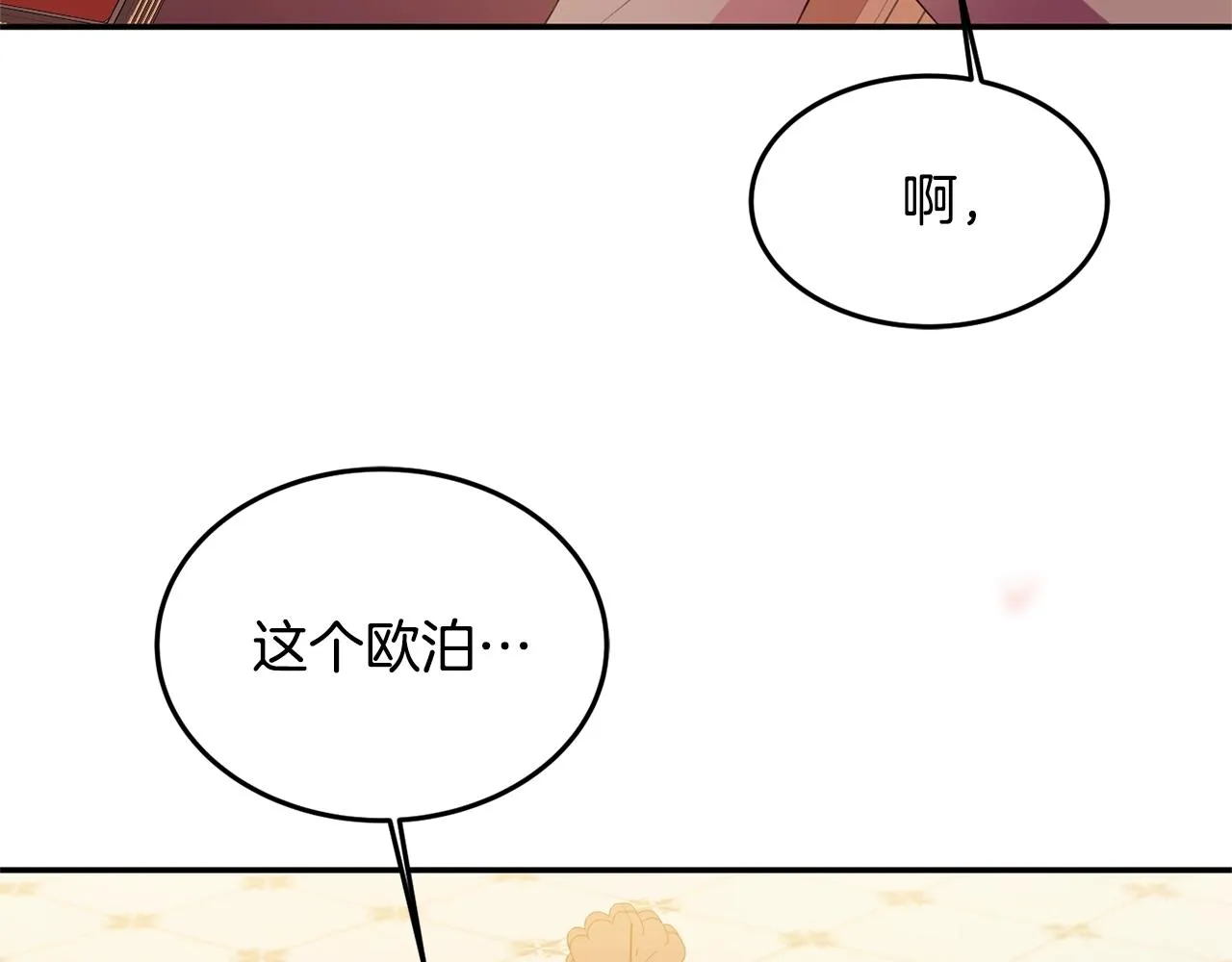 第5话 发现端倪 第145页
