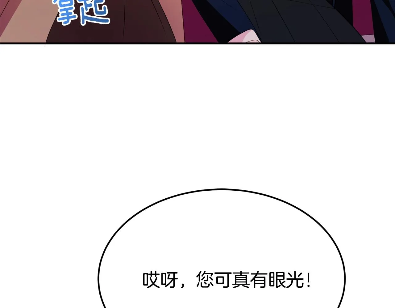 第5话 发现端倪 第147页