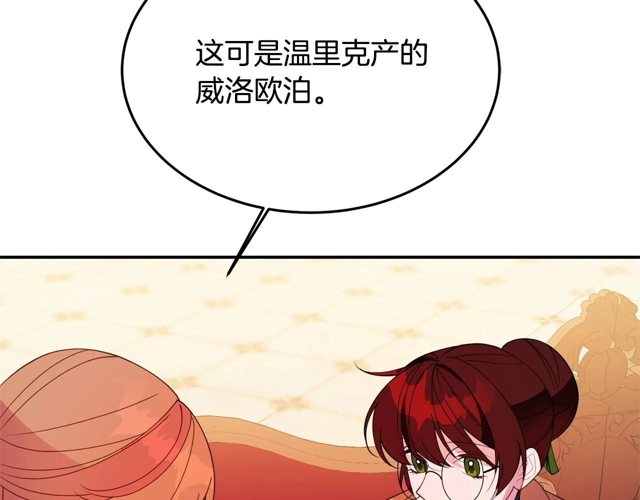 第5话 发现端倪 第150页