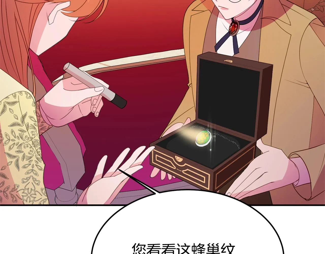 第5话 发现端倪 第151页