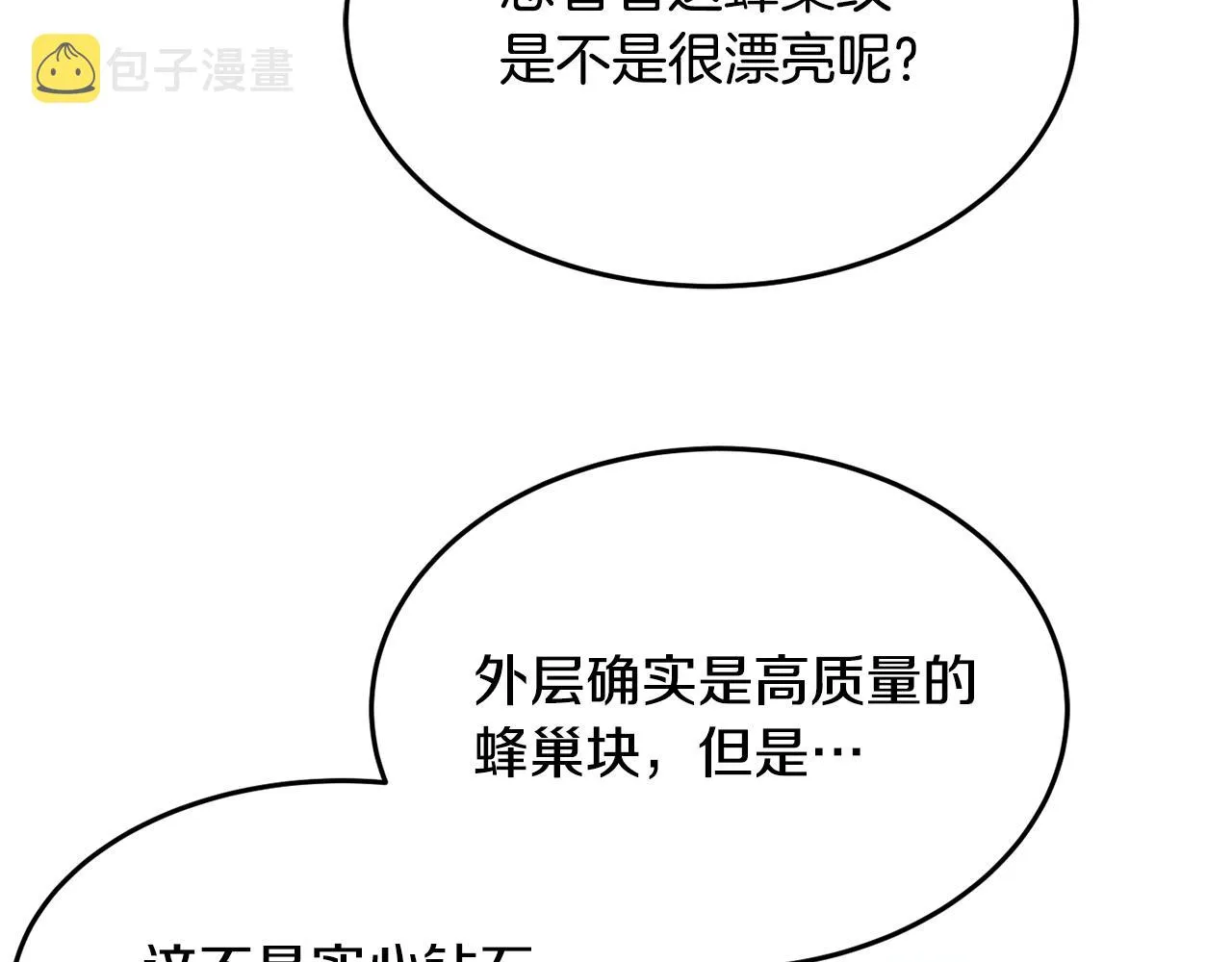 第5话 发现端倪 第152页