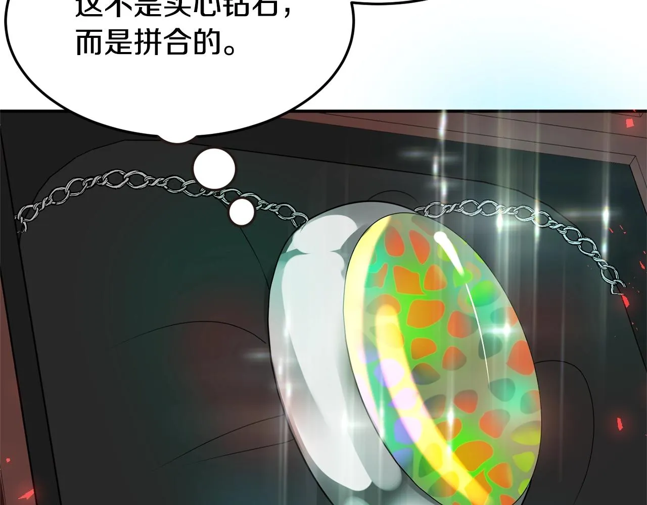 第5话 发现端倪 第153页
