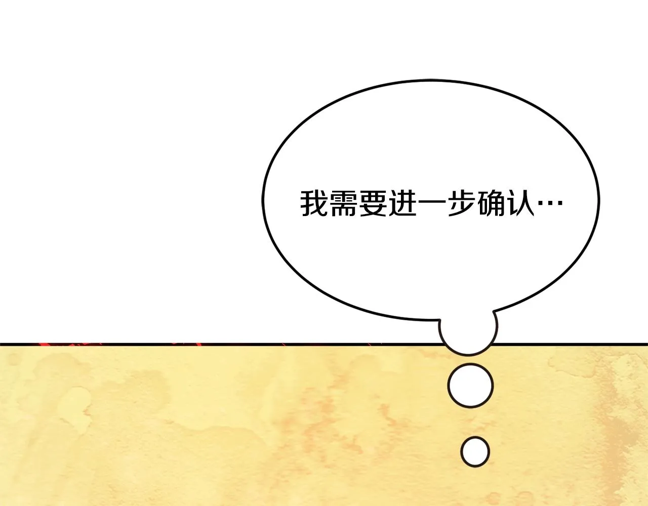 第5话 发现端倪 第155页